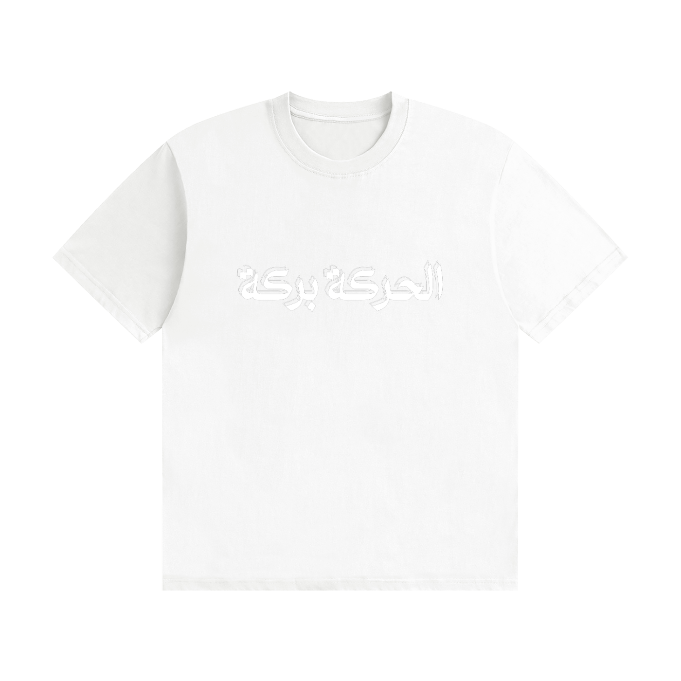 "MOVEMENT" TEE