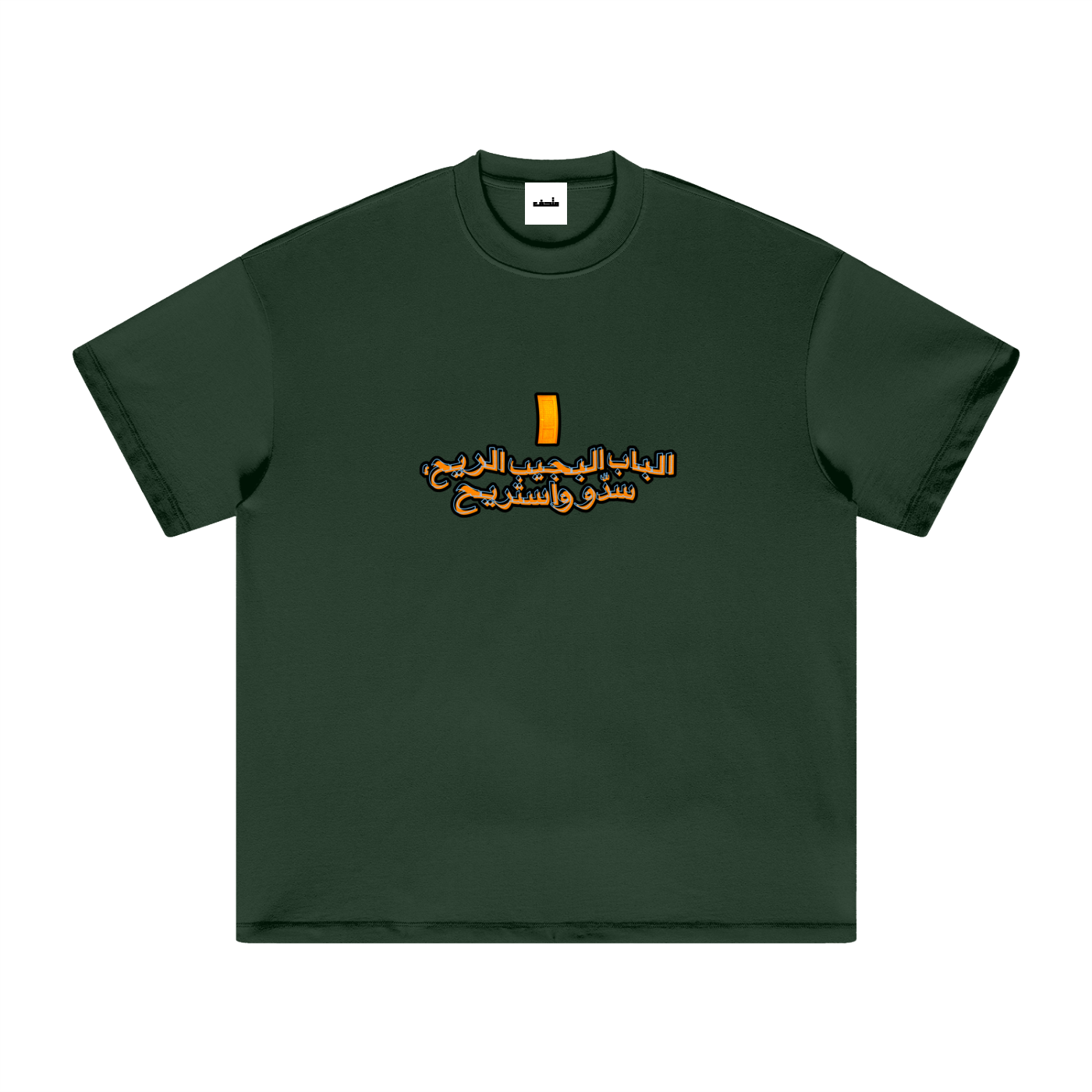 "DOOR" TEE