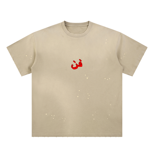 "ART" TEE