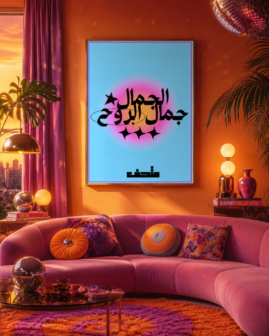 "BEAUTY" A3 POSTER