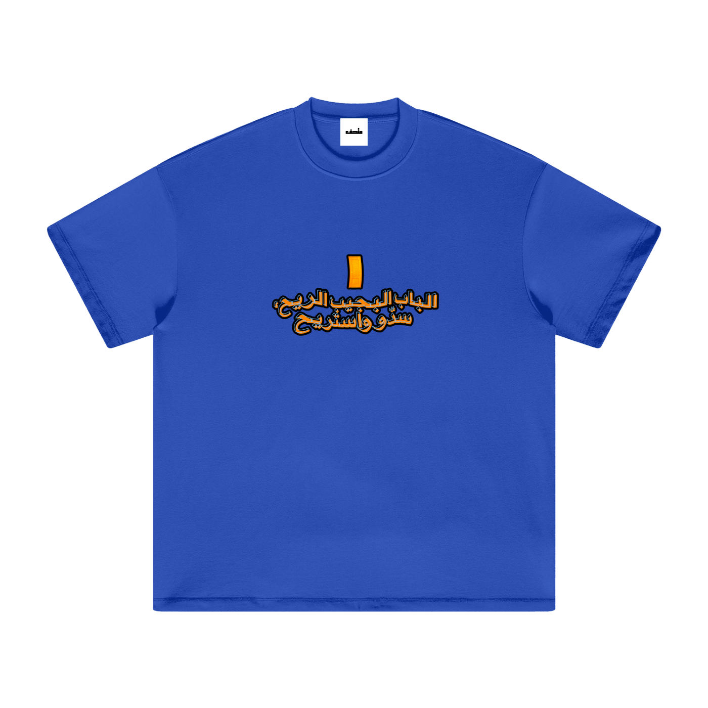 "DOOR" TEE