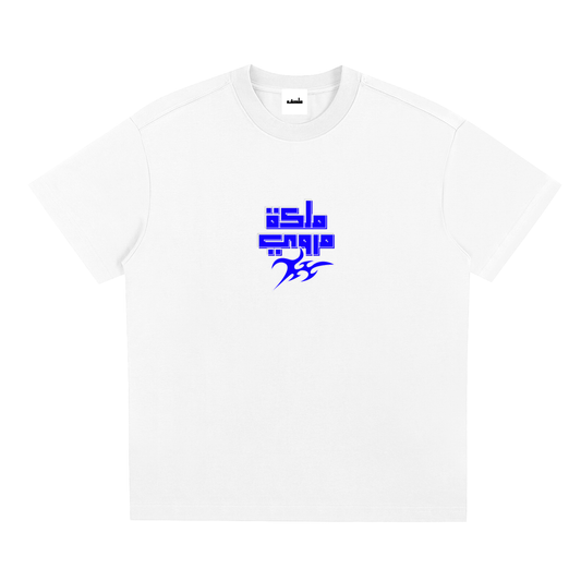 "QUEEN OF MEROE" TEE