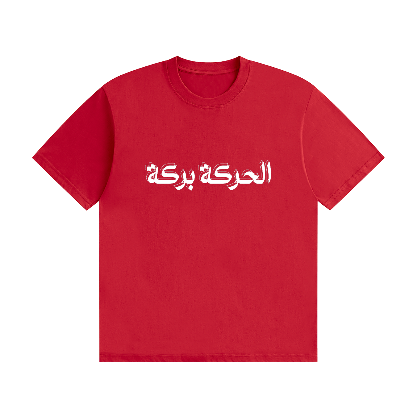 "MOVEMENT" TEE