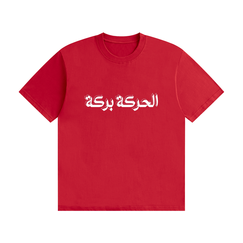 "MOVEMENT" TEE